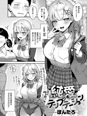 コミック エグゼ 50 [DL版]_269