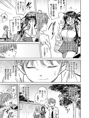コミック エグゼ 50 [DL版]_206