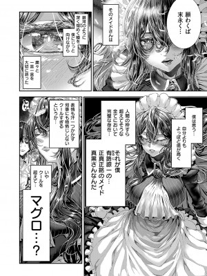 コミック エグゼ 50 [DL版]_747