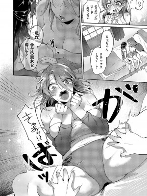 コミック エグゼ 50 [DL版]_783
