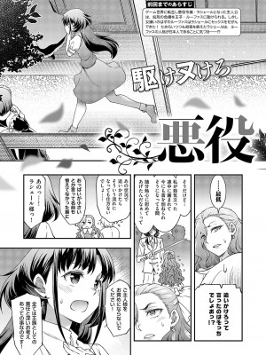 コミック エグゼ 50 [DL版]_464