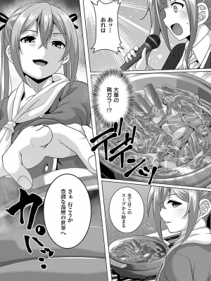 コミック エグゼ 50 [DL版]_860