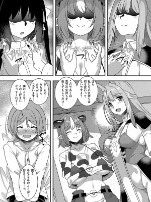 コミック エグゼ 50 [DL版]_809