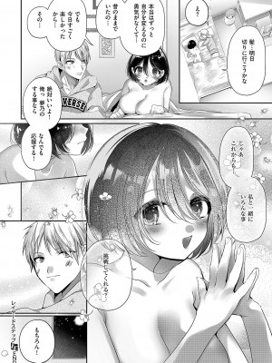 コミック エグゼ 50 [DL版]_651