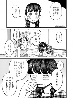 コミック エグゼ 50 [DL版]_832