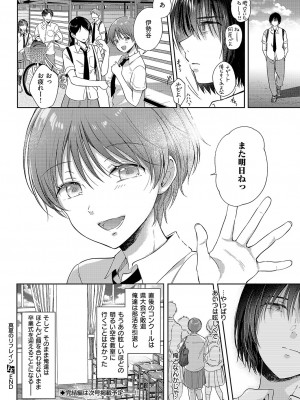 コミック エグゼ 50 [DL版]_267