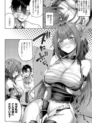 コミック エグゼ 50 [DL版]_053