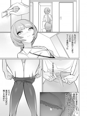 コミック エグゼ 50 [DL版]_912