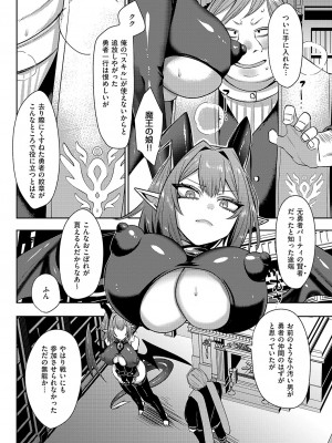 コミック エグゼ 50 [DL版]_485