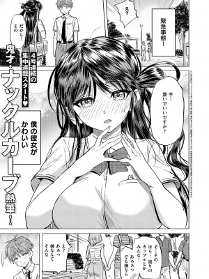 コミック エグゼ 50 [DL版]_204