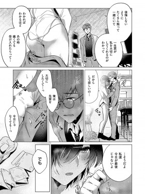 コミック エグゼ 50 [DL版]_432