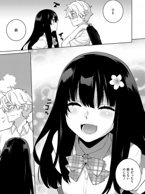 コミック エグゼ 50 [DL版]_754