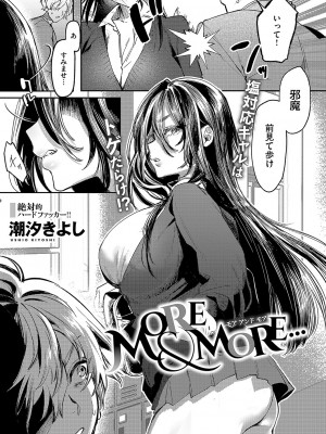 コミック エグゼ 50 [DL版]_570