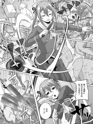 コミック エグゼ 50 [DL版]_859