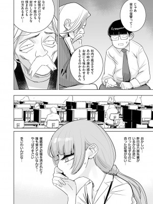 コミック エグゼ 50 [DL版]_907