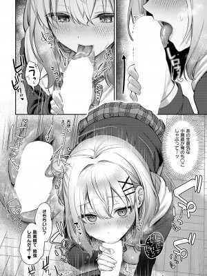 コミック エグゼ 50 [DL版]_283