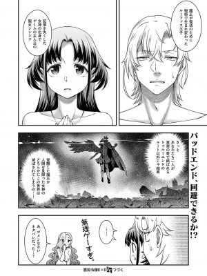 コミック エグゼ 50 [DL版]_483