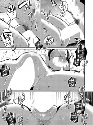 コミック エグゼ 50 [DL版]_586