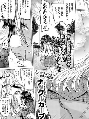 コミック エグゼ 50 [DL版]_208