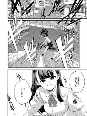 コミック エグゼ 50 [DL版]_895