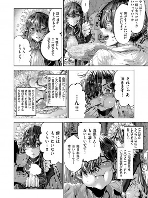 コミック エグゼ 50 [DL版]_745