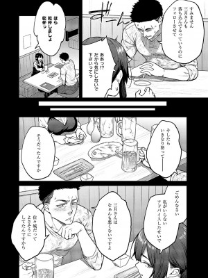 コミック エグゼ 50 [DL版]_087