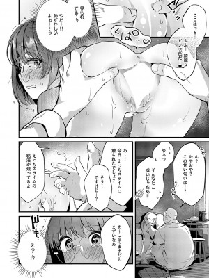 コミック エグゼ 50 [DL版]_311
