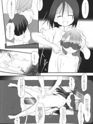 (C104) [わんちょ家 (わんちょ)] 5-2のきしもとちぐさちゃんはいつもつかれている_09