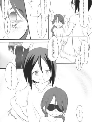 (C104) [わんちょ家 (わんちょ)] 5-2のきしもとちぐさちゃんはいつもつかれている_08