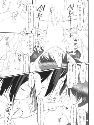 (C104) [わんちょ家 (わんちょ)] 5-2のきしもとちぐさちゃんはいつもつかれている_12