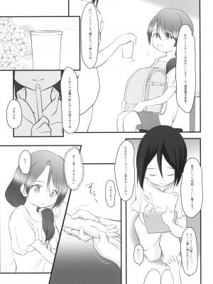 (C104) [わんちょ家 (わんちょ)] 5-2のきしもとちぐさちゃんはいつもつかれている_04