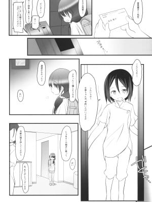 (C104) [わんちょ家 (わんちょ)] 5-2のきしもとちぐさちゃんはいつもつかれている_03