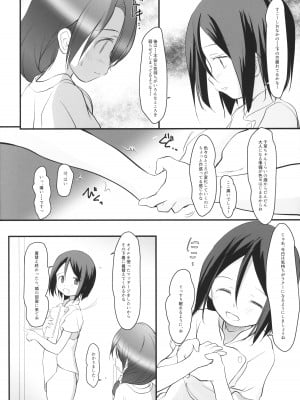 (C104) [わんちょ家 (わんちょ)] 5-2のきしもとちぐさちゃんはいつもつかれている_05