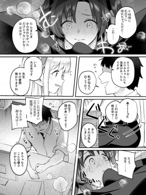 [空想モノクローム (あび)] ユウカと真夏の汗だくオフィスH (ブルーアーカイブ) [DL版]_08