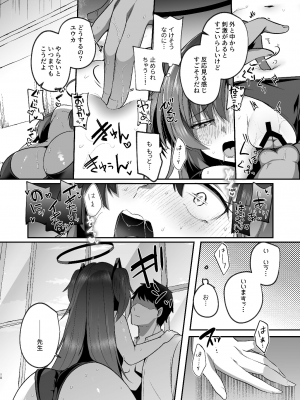 [空想モノクローム (あび)] ユウカと真夏の汗だくオフィスH (ブルーアーカイブ) [DL版]_18