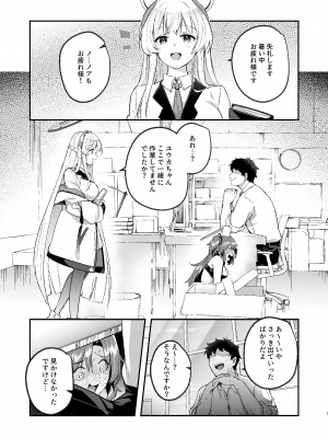 [空想モノクローム (あび)] ユウカと真夏の汗だくオフィスH (ブルーアーカイブ) [DL版]_07