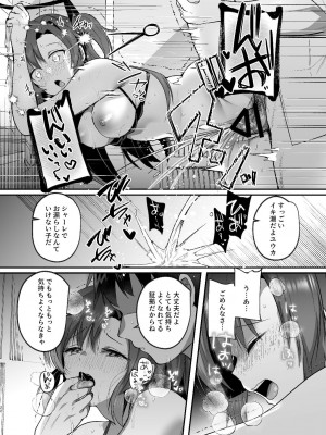 [空想モノクローム (あび)] ユウカと真夏の汗だくオフィスH (ブルーアーカイブ) [DL版]_22