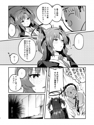 [空想モノクローム (あび)] ユウカと真夏の汗だくオフィスH (ブルーアーカイブ) [DL版]_04