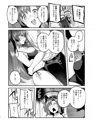 [空想モノクローム (あび)] ユウカと真夏の汗だくオフィスH (ブルーアーカイブ) [DL版]_06