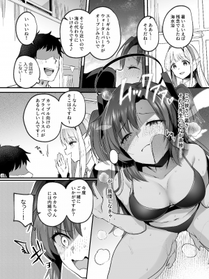 [空想モノクローム (あび)] ユウカと真夏の汗だくオフィスH (ブルーアーカイブ) [DL版]_09
