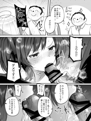 [空想モノクローム (あび)] ユウカと真夏の汗だくオフィスH (ブルーアーカイブ) [DL版]_10