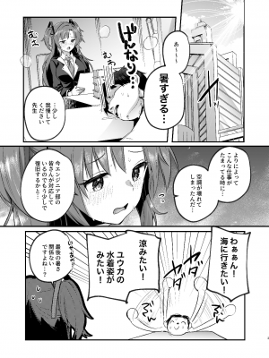 [空想モノクローム (あび)] ユウカと真夏の汗だくオフィスH (ブルーアーカイブ) [DL版]_03