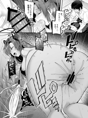 [空想モノクローム (あび)] ユウカと真夏の汗だくオフィスH (ブルーアーカイブ) [DL版]_25