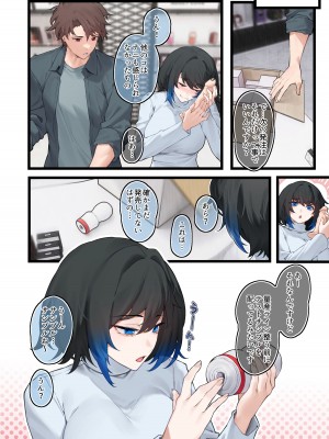 [歪むアリウム (JJune)] グッズショップのヘリコニア_14