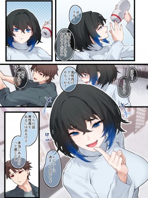 [歪むアリウム (JJune)] グッズショップのヘリコニア_15