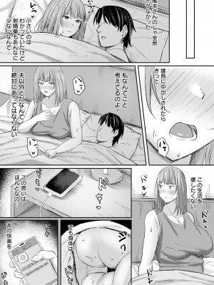 ANGEL 倶楽部 2024年9月号 [DL版]_152