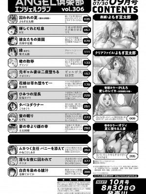 ANGEL 倶楽部 2024年9月号 [DL版]_002