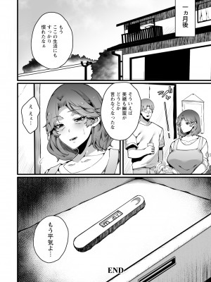 ANGEL 倶楽部 2024年9月号 [DL版]_322