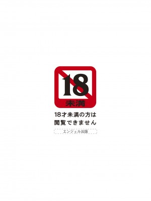 ANGEL 倶楽部 2024年9月号 [DL版]_003