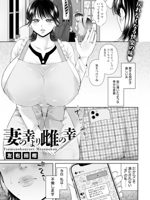 ANGEL 倶楽部 2024年9月号 [DL版]_263